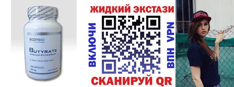 БУТИРАТ 99%  наркота  Чегем 