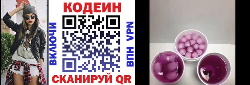 Кодеин напиток Lean (лин)  дарнет шоп  Чегем 
